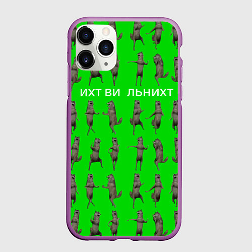 Чехол iPhone 11 Pro матовый Ихвильнихт волк / 3D-Фиолетовый – фото 1