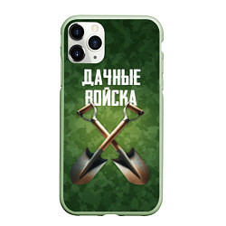 Чехол iPhone 11 Pro матовый Дачные войска - лопаты, цвет: 3D-салатовый