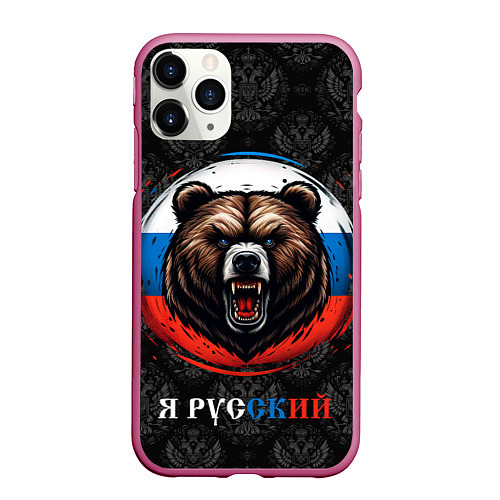 Чехол iPhone 11 Pro матовый Медведь я русский / 3D-Малиновый – фото 1