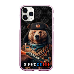 Чехол iPhone 11 Pro матовый Русский медведь в ушанке