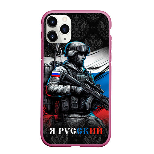 Чехол iPhone 11 Pro матовый Русский солдат на фоне флага / 3D-Малиновый – фото 1