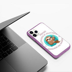 Чехол iPhone 11 Pro матовый Цитата ленивца, цвет: 3D-фиолетовый — фото 2