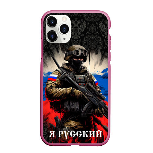 Чехол iPhone 11 Pro матовый Солдат русский на фоне флага / 3D-Малиновый – фото 1