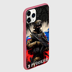 Чехол iPhone 11 Pro матовый Солдат русский на фоне флага, цвет: 3D-малиновый — фото 2