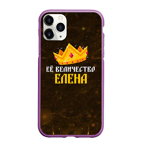 Чехол iPhone 11 Pro матовый Корона её величество Елена / 3D-Фиолетовый – фото 1