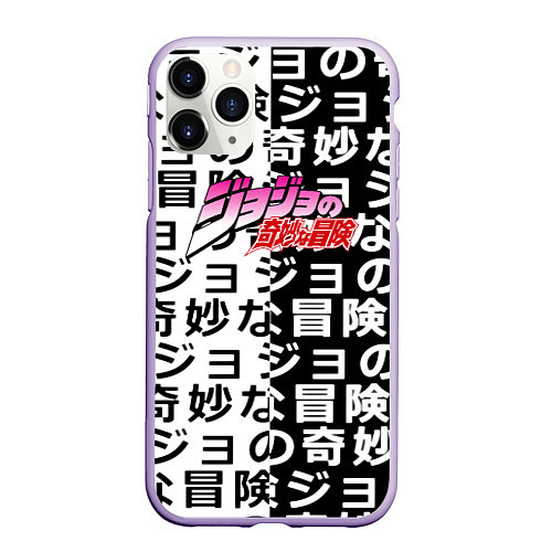 Чехол iPhone 11 Pro матовый Jojo anime pattern / 3D-Светло-сиреневый – фото 1