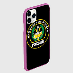 Чехол iPhone 11 Pro матовый Инженерные войска - Россия, цвет: 3D-фиолетовый — фото 2