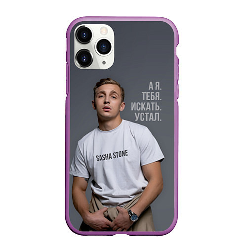 Чехол iPhone 11 Pro матовый Sasha Stone / 3D-Фиолетовый – фото 1