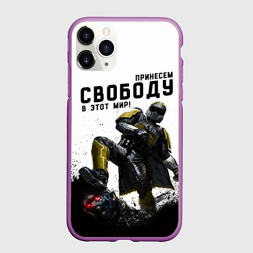 Чехол iPhone 11 Pro матовый Helldivers 2: Свобода / 3D-Фиолетовый – фото 1