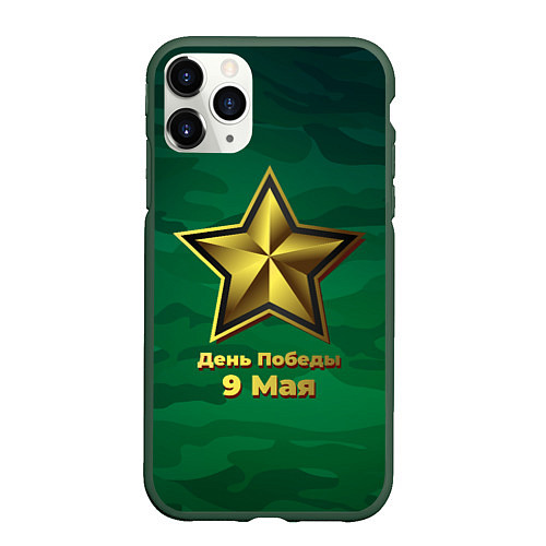 Чехол iPhone 11 Pro матовый 9 мая звезда День Победы / 3D-Темно-зеленый – фото 1