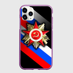 Чехол iPhone 11 Pro матовый Великая отечественная - триколор градиент, цвет: 3D-фиолетовый