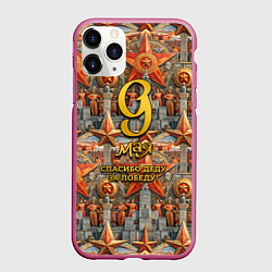 Чехол iPhone 11 Pro матовый 9 мая и памятники