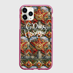 Чехол iPhone 11 Pro матовый С днем Победы стиль СССР, цвет: 3D-малиновый