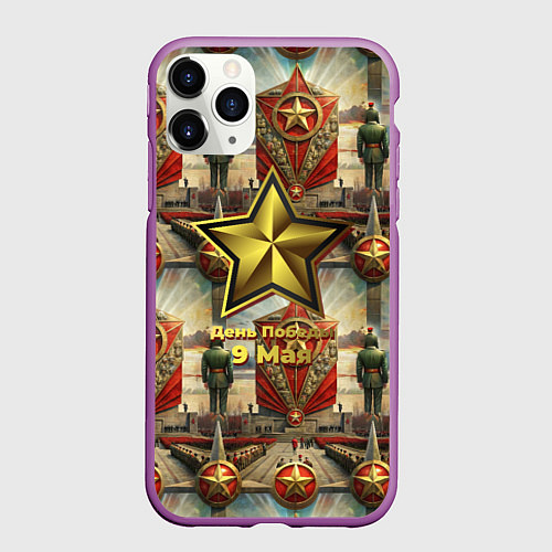 Чехол iPhone 11 Pro матовый 9 мая солдаты и знамя / 3D-Фиолетовый – фото 1