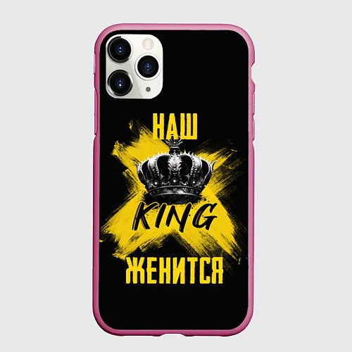 Чехол iPhone 11 Pro матовый Наш кинг женится / 3D-Малиновый – фото 1
