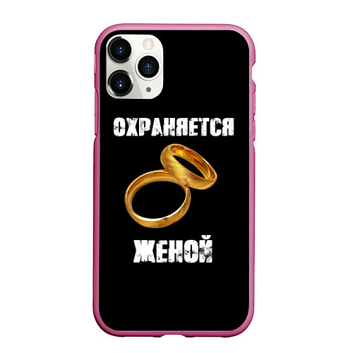 Чехол iPhone 11 Pro матовый Охраняется женой - муж / 3D-Малиновый – фото 1