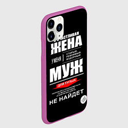 Чехол iPhone 11 Pro матовый Я счастливая жена, цвет: 3D-фиолетовый — фото 2