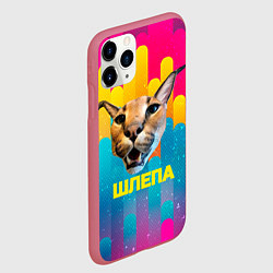 Чехол iPhone 11 Pro матовый Голова Шлепы, цвет: 3D-малиновый — фото 2