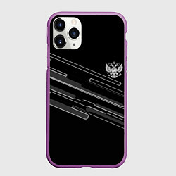 Чехол iPhone 11 Pro матовый Герб РФ полосы геометрия, цвет: 3D-фиолетовый
