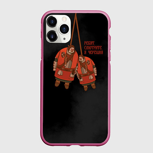 Чехол iPhone 11 Pro матовый Кровавый барон: ребят смотрите я черешня / 3D-Малиновый – фото 1