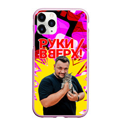 Чехол iPhone 11 Pro матовый Руки вверх Жуков и котик, цвет: 3D-розовый