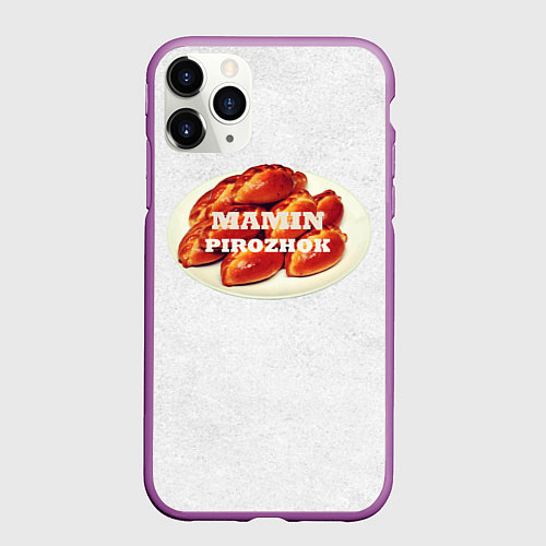 Чехол iPhone 11 Pro матовый Мамин вкусный пирожок / 3D-Фиолетовый – фото 1