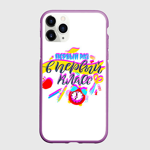Чехол iPhone 11 Pro матовый В первый класс / 3D-Фиолетовый – фото 1