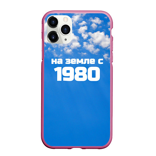 Чехол iPhone 11 Pro матовый Небо с облаками и надпись: на земле с 1980 года / 3D-Малиновый – фото 1