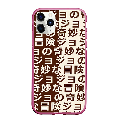 Чехол iPhone 11 Pro матовый Japan pattern / 3D-Малиновый – фото 1