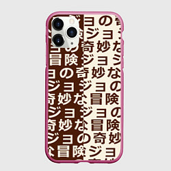 Чехол iPhone 11 Pro матовый Japan pattern, цвет: 3D-малиновый