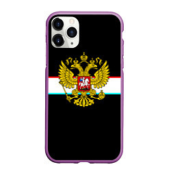 Чехол iPhone 11 Pro матовый Герб РФ спорт полоса