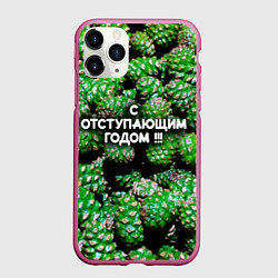 Чехол iPhone 11 Pro матовый Гора зеленых шишек: с отступающим годом