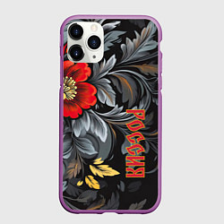 Чехол iPhone 11 Pro матовый Россия - цветочный узор, цвет: 3D-фиолетовый