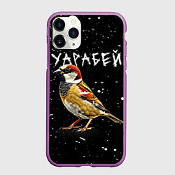 Чехол iPhone 11 Pro матовый Уарабей, цвет: 3D-фиолетовый