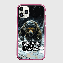 Чехол iPhone 11 Pro матовый Русские не сдаются - медведь в лесу, цвет: 3D-малиновый