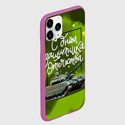 Чехол iPhone 11 Pro матовый С днем защитника Отечества - милитари, цвет: 3D-фиолетовый — фото 2