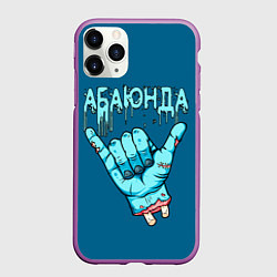 Чехол iPhone 11 Pro матовый Абаюнда - зомби