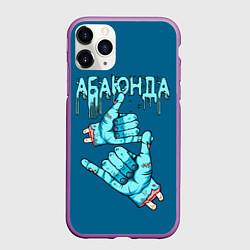 Чехол iPhone 11 Pro матовый Абаюнда - зомби