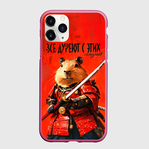 Чехол iPhone 11 Pro матовый Все дуреют с этих самураев / 3D-Малиновый – фото 1