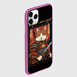 Чехол iPhone 11 Pro матовый Все дуреют с этих самураев, цвет: 3D-фиолетовый — фото 2