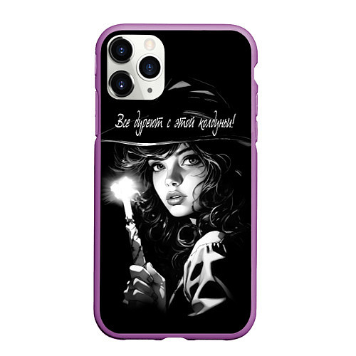 Чехол iPhone 11 Pro матовый Все дуреют с этой колдуньи / 3D-Фиолетовый – фото 1