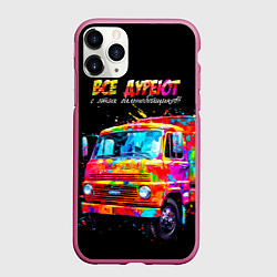 Чехол iPhone 11 Pro матовый Все дуреют с этих дальнобойщиков