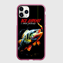 Чехол iPhone 11 Pro матовый Все дуреют с этой рыбалки, цвет: 3D-малиновый