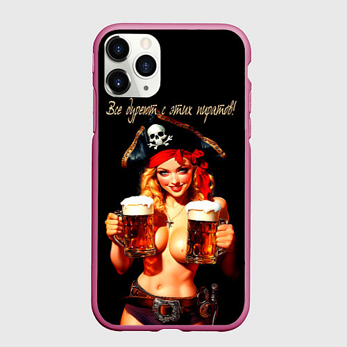Чехол iPhone 11 Pro матовый Все дуреют с этих пиратов / 3D-Малиновый – фото 1