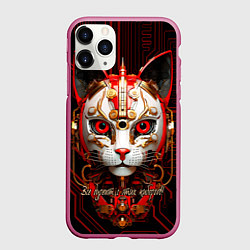 Чехол iPhone 11 Pro матовый Все дуреют с этих киборгов, цвет: 3D-малиновый