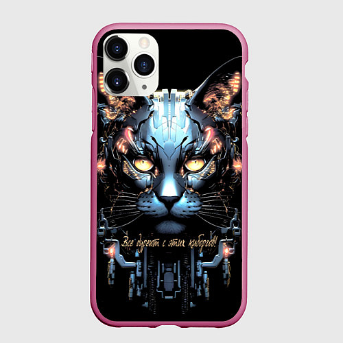 Чехол iPhone 11 Pro матовый Все дуреют с этих киборгов / 3D-Малиновый – фото 1