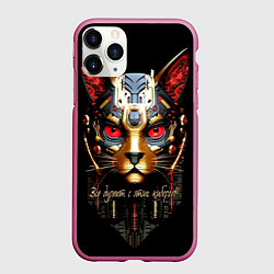 Чехол iPhone 11 Pro матовый Все дуреют с этих киборгов, цвет: 3D-малиновый
