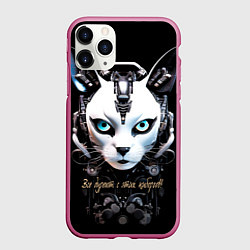 Чехол iPhone 11 Pro матовый Все дуреют с этих киборгов, цвет: 3D-малиновый