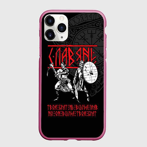 Чехол iPhone 11 Pro матовый Славяне братья / 3D-Малиновый – фото 1