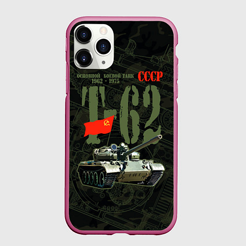 Чехол iPhone 11 Pro матовый Советский средний танк Т-62 / 3D-Малиновый – фото 1